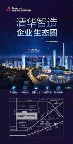 【喜讯】启迪协信深圳科技园再添一支&ldquo;广创+孔雀&rdquo;双荣誉团队